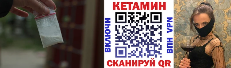 MEGA зеркало  купить наркотики сайты  Теберда  КЕТАМИН ketamine 
