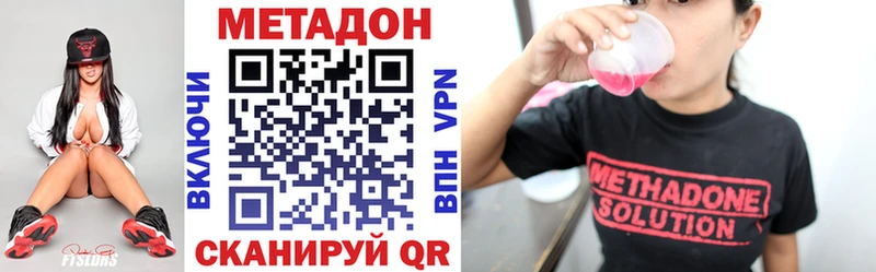 МЕТАДОН кристалл где купить наркоту Теберда